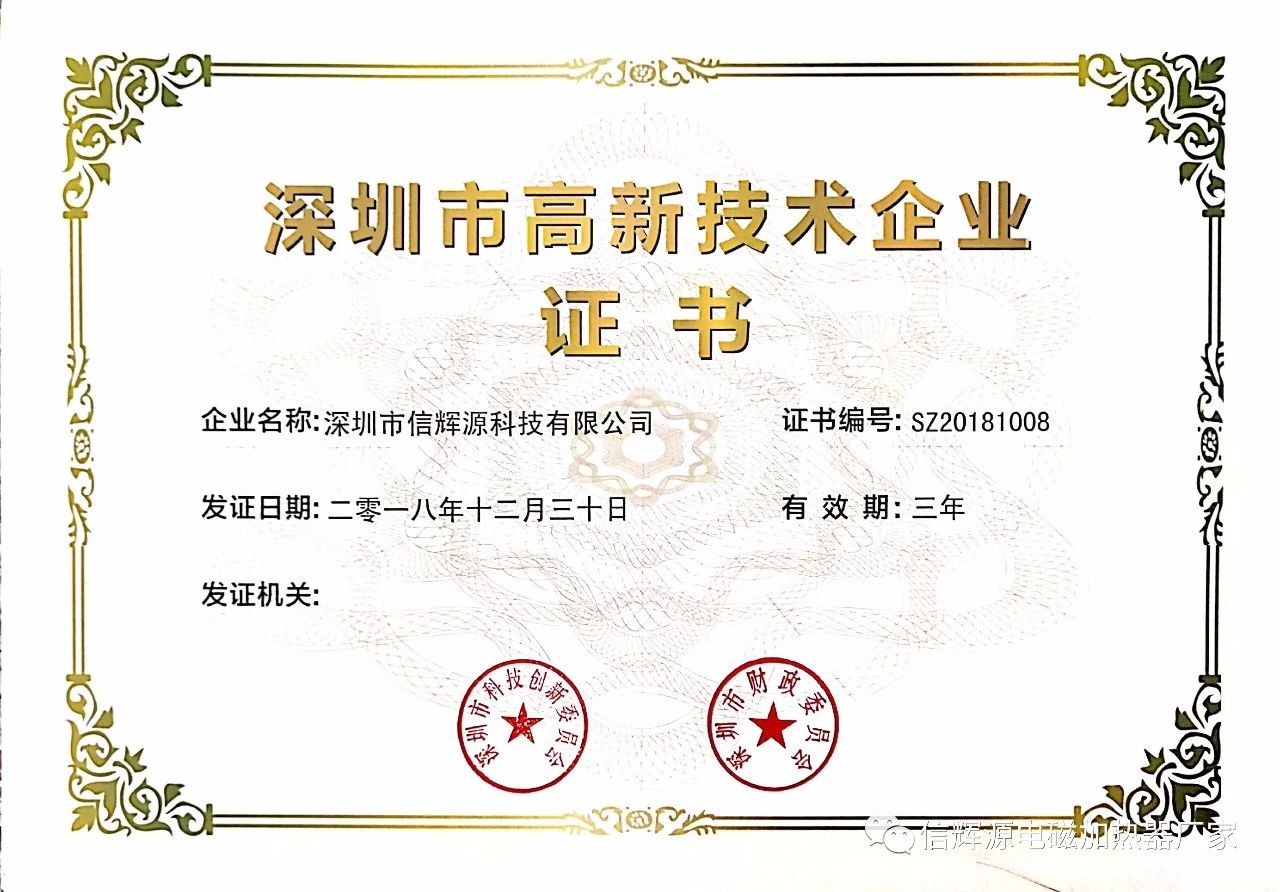 熱烈祝賀我司通過【國家高新技術企業(yè)認定】
