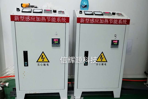 塑料加熱選擇電磁加熱器有什么優(yōu)勢？