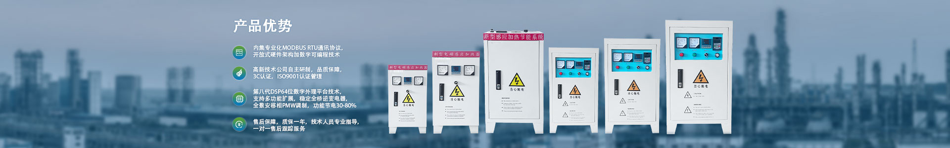 30KW電磁加熱器